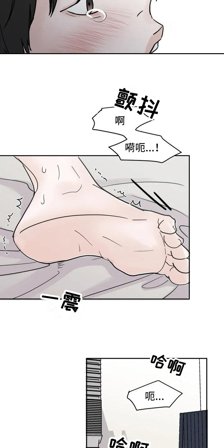 邻居大妈评价林生斌漫画,第3章：郁闷2图