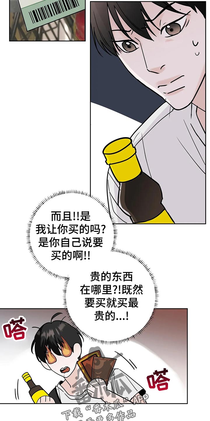 邻居攻略法漫画免费漫画,第30章：血拼1图