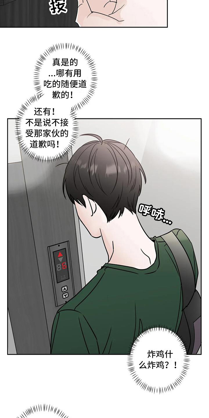 邻家妹妹爱上我小说漫画,第9章：流口水2图