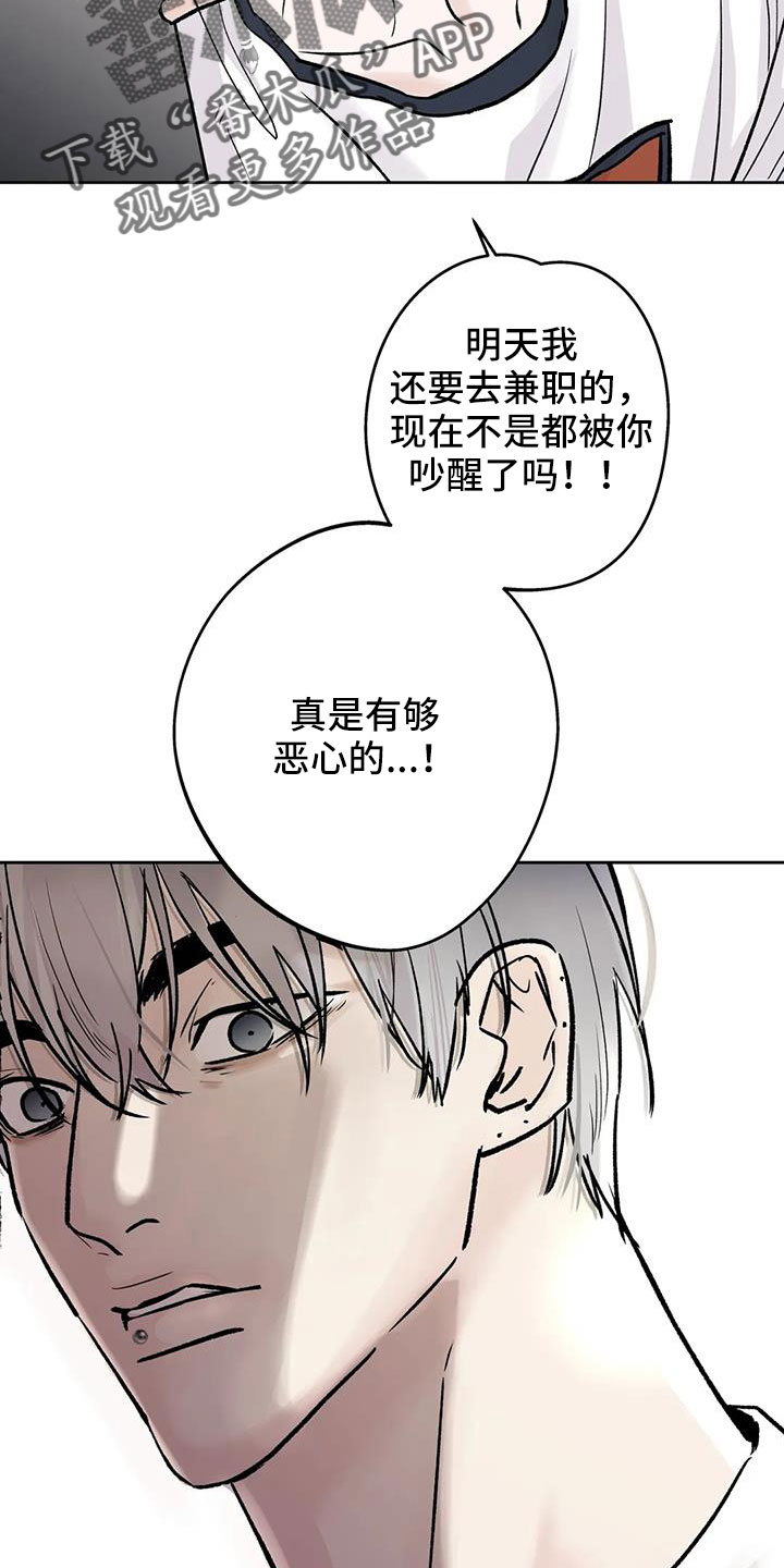 邻居也疯狂贾玲漫画,第49章：睡了吗2图