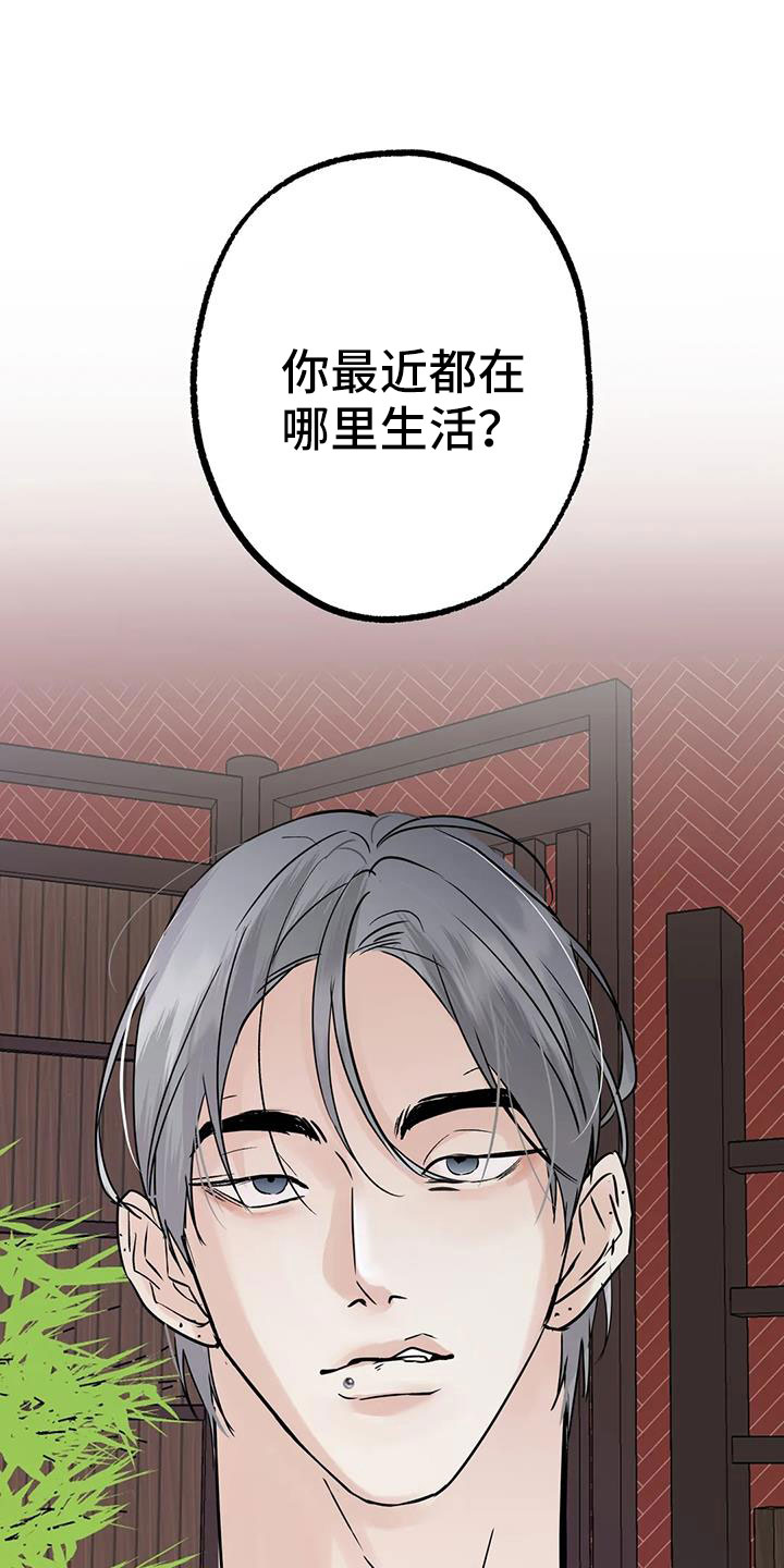 邻居攻略合集漫画,第63章：争吵2图