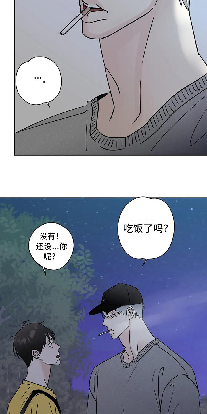 疯狂邻居攻略漫画,第14章：好心情1图