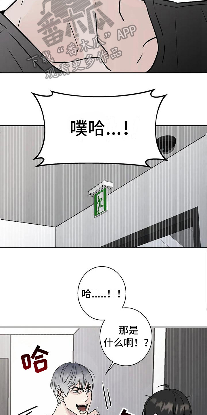 邻居眼里的杜新枝漫画,第4章：新邻居2图