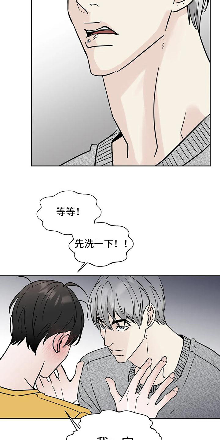 我的性感邻居攻略漫画,第17章：有想法1图