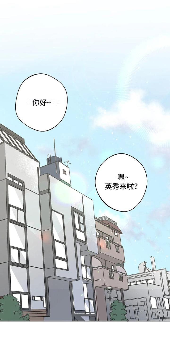 邻居新手攻略大全漫画,第6章：生气1图