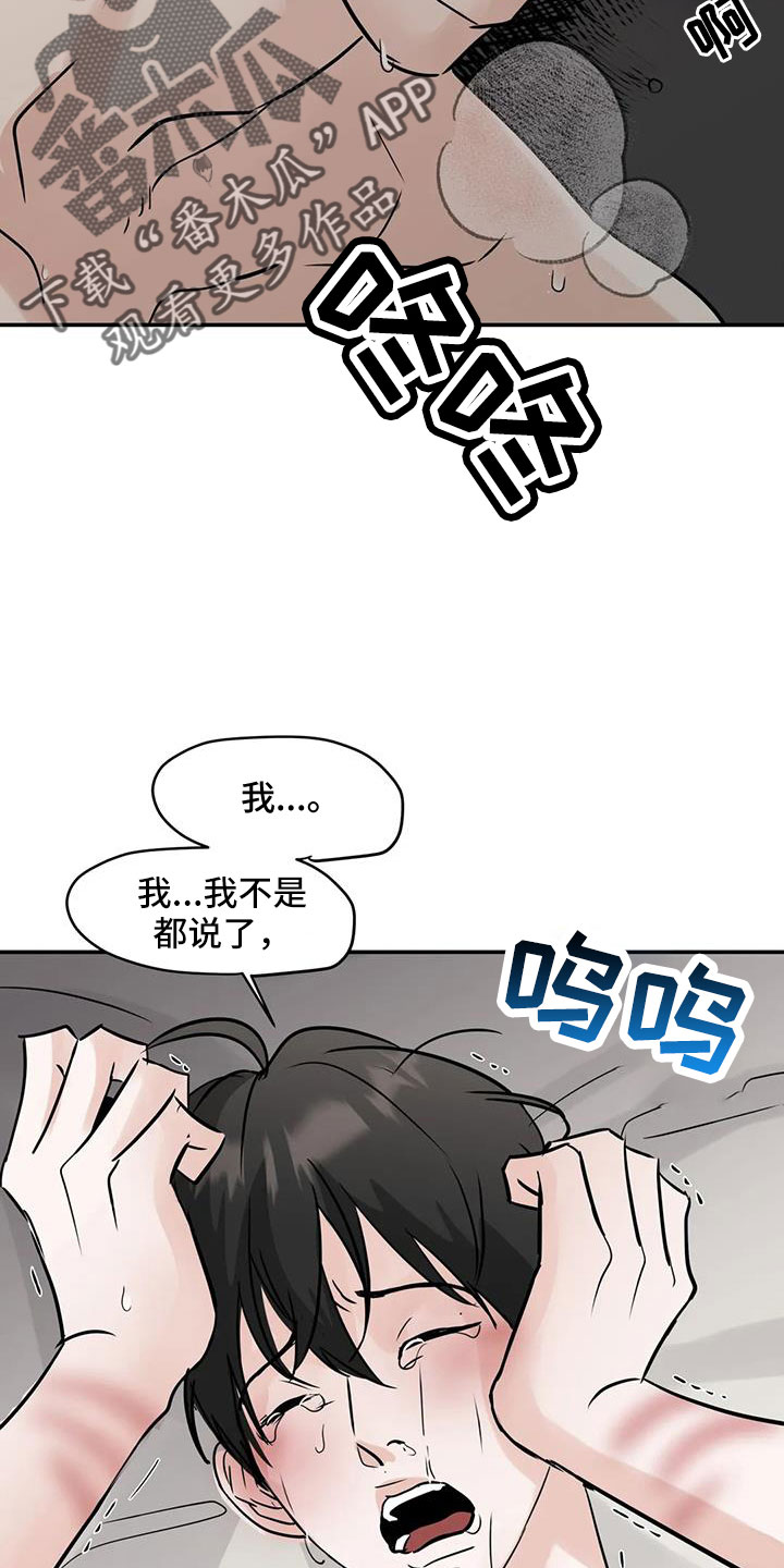 邻居也疯狂大结局漫画,第73章：你这个坏家伙1图