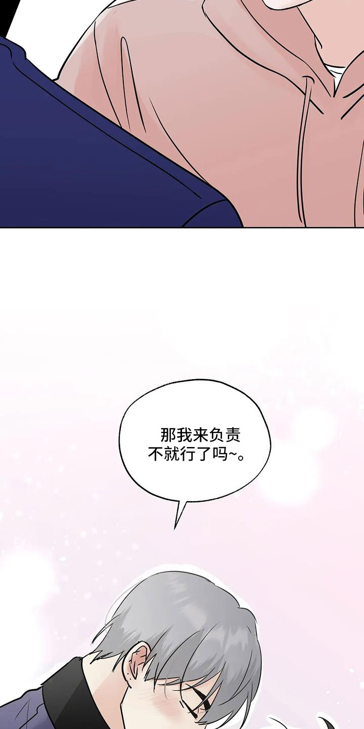 邻居新手攻略大全漫画,第82章：我来负责2图