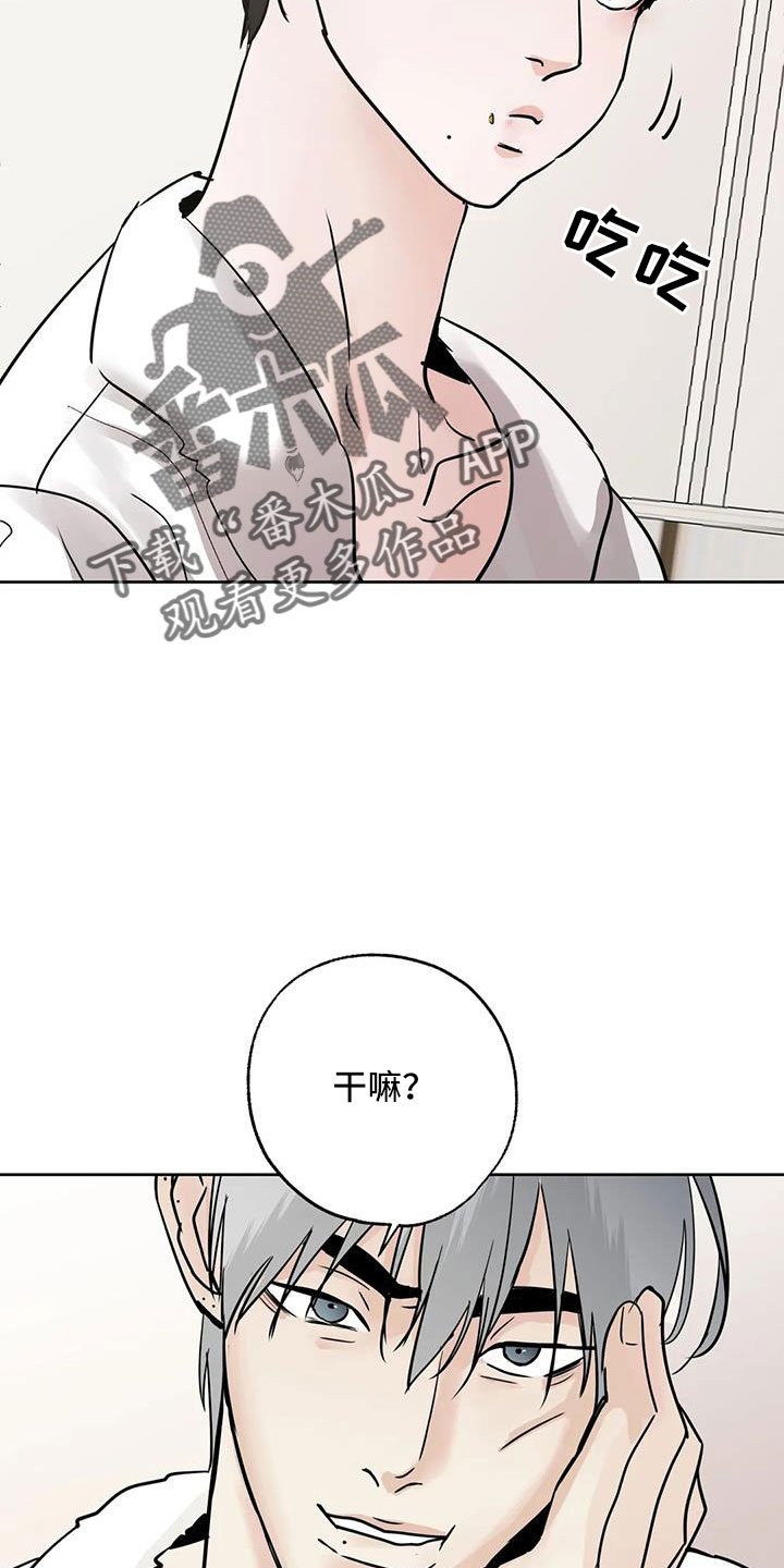 邻居也疯狂大结局漫画,第63章：争吵1图