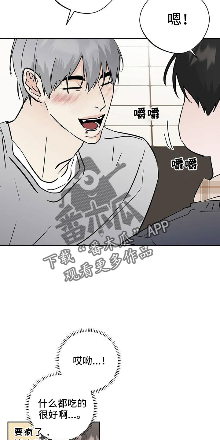 邻水漫画,第78章：为什么要失望2图