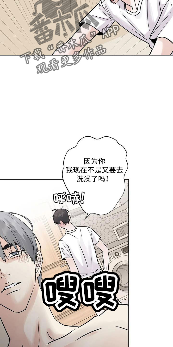 淑女都市1.0邻居攻略漫画,第58章：后天生日？1图