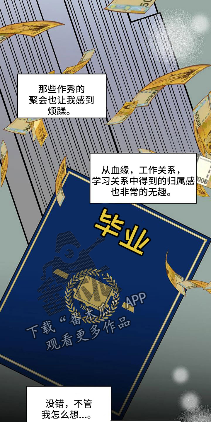 模拟山羊3友好的新邻居攻略漫画,第64章：偶遇2图