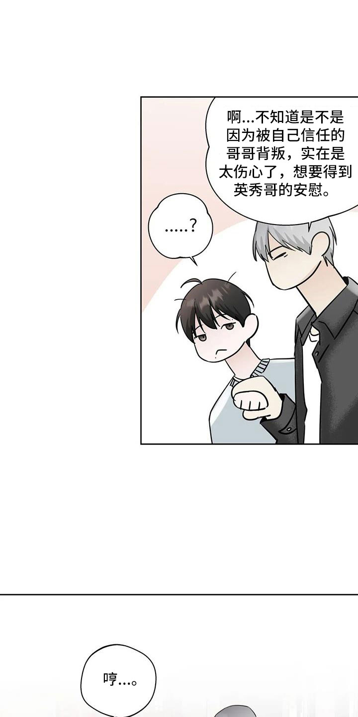 邻居攻略漫画,第58章：后天生日？1图