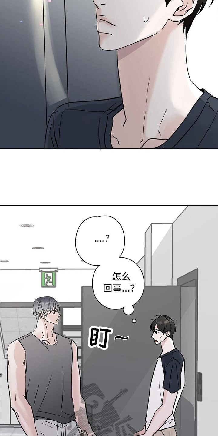 邻居如何通关漫画,第4章：新邻居1图