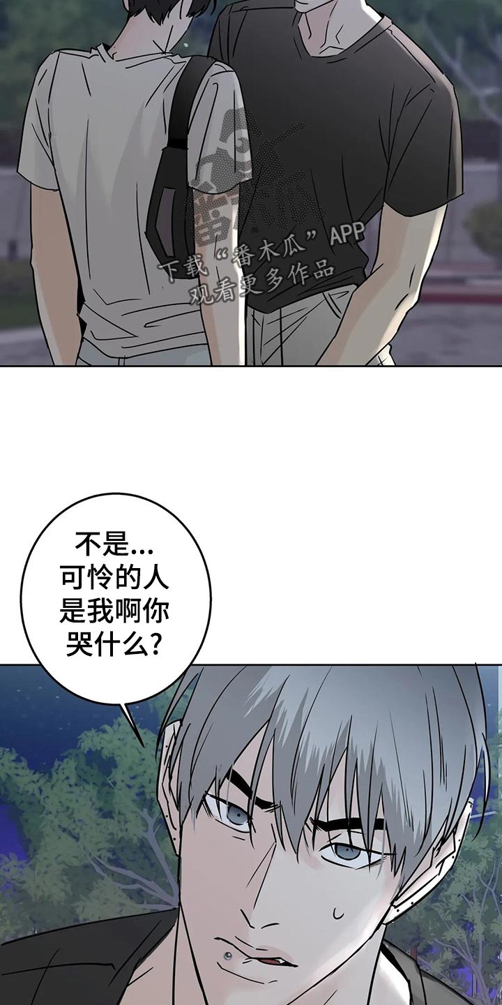 淑女都市1.0邻居攻略漫画,第29章：质问2图