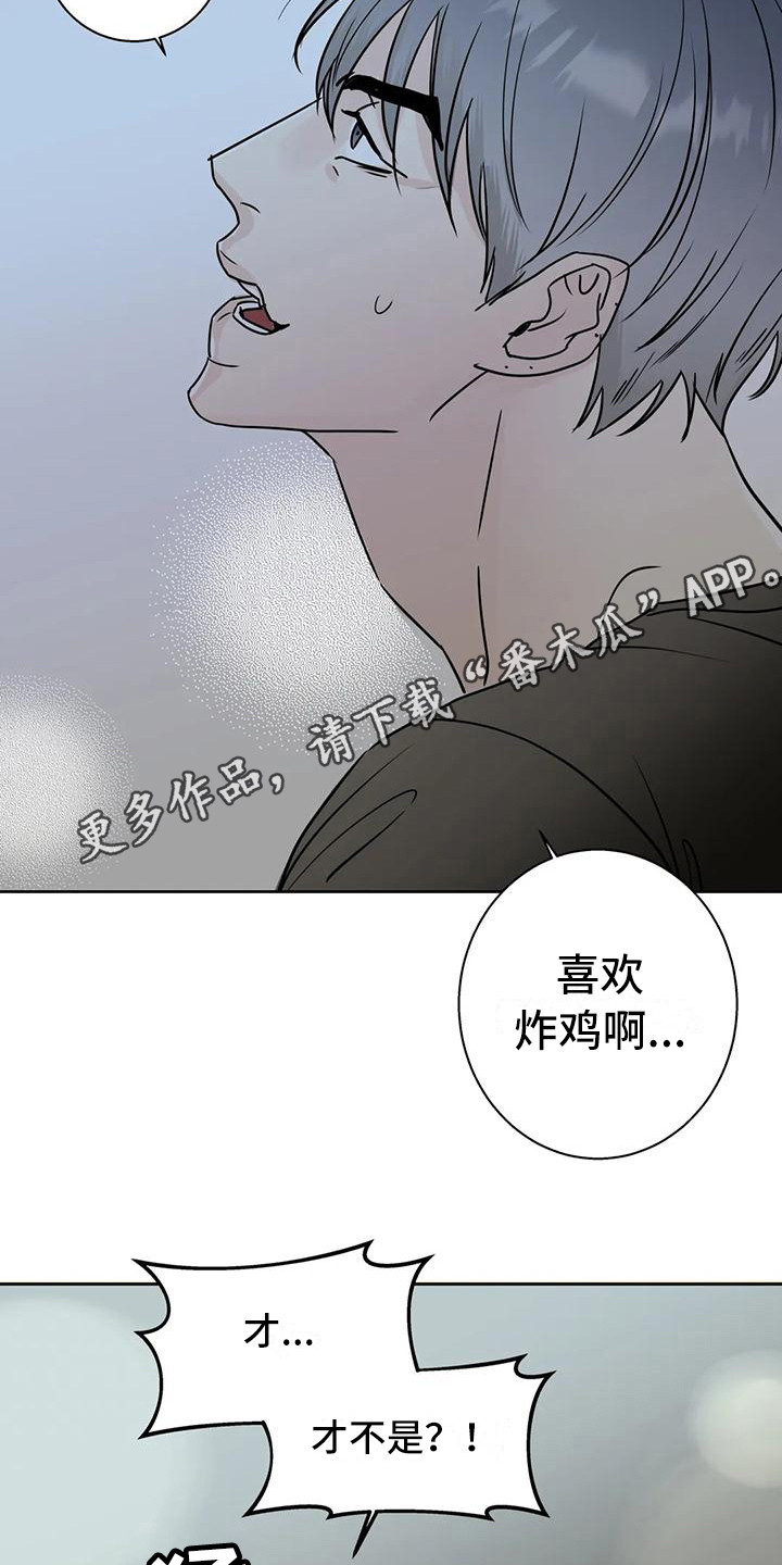 淑女都市1.0邻居攻略漫画,第9章：流口水2图