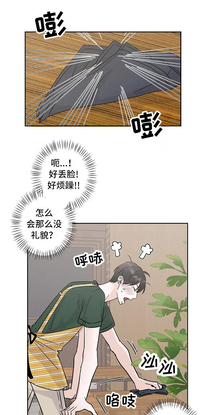 邻家妹妹爱上我小说漫画,第7章：冤家路窄1图