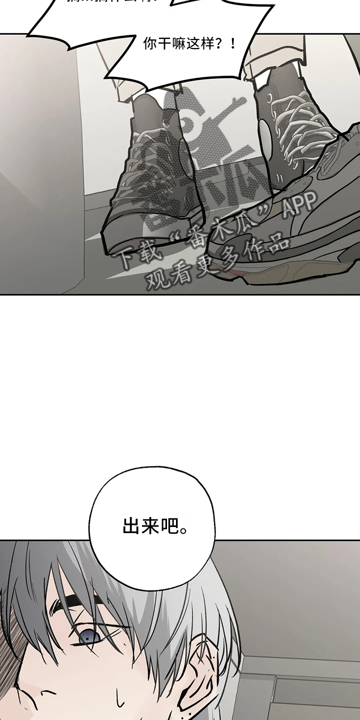 邻居投毒漫画,第45章：很讨厌2图