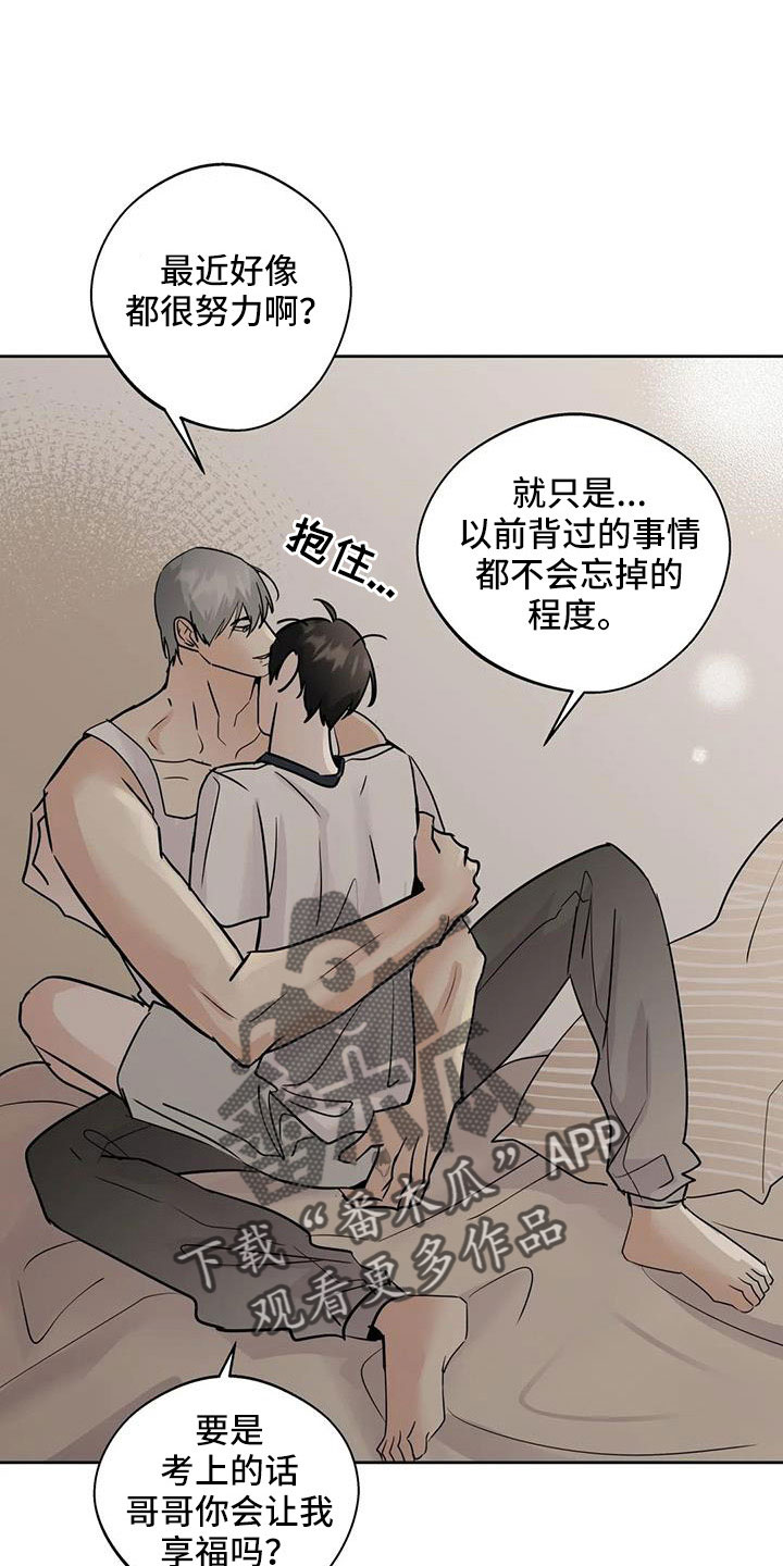 淑女都市1.0邻居攻略漫画,第68章：好安心2图