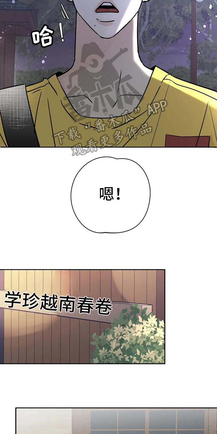 疯狂邻居攻略漫画,第14章：好心情1图