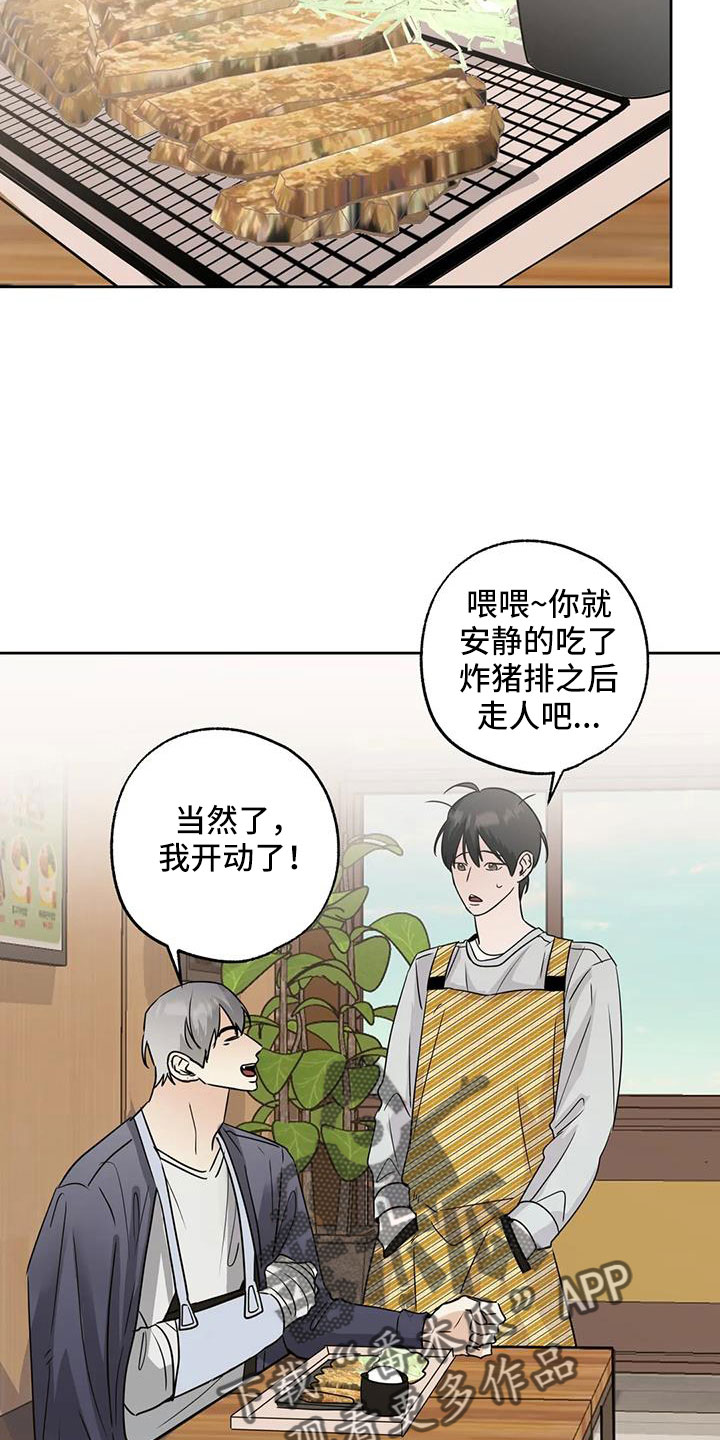 邻居攻略漫画百度云漫画,第70章：秘密项目1图