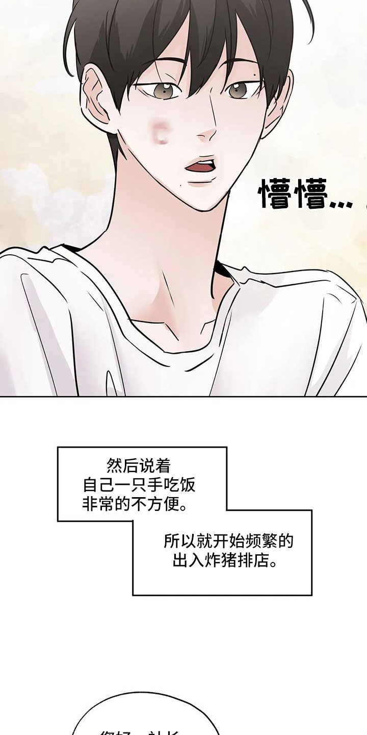 邻居攻略漫画百度云漫画,第70章：秘密项目1图