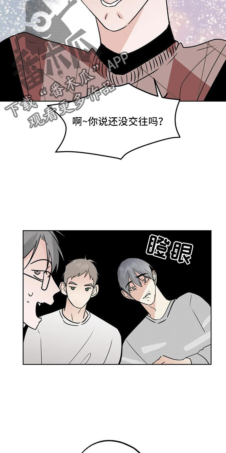 家务游戏邻居攻略漫画,第69章：重大一击2图