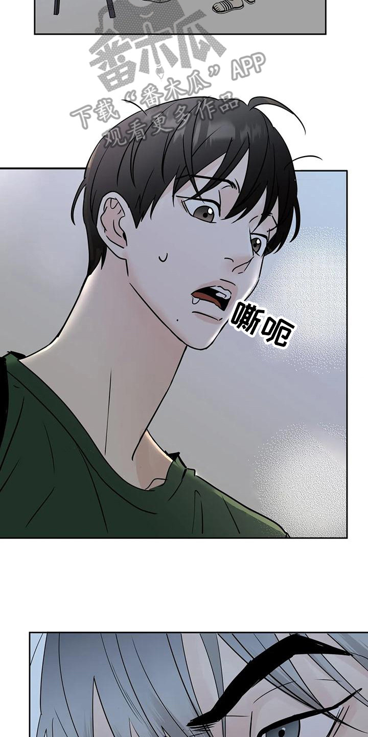 邻居漏水不处理怎么办漫画,第9章：流口水2图