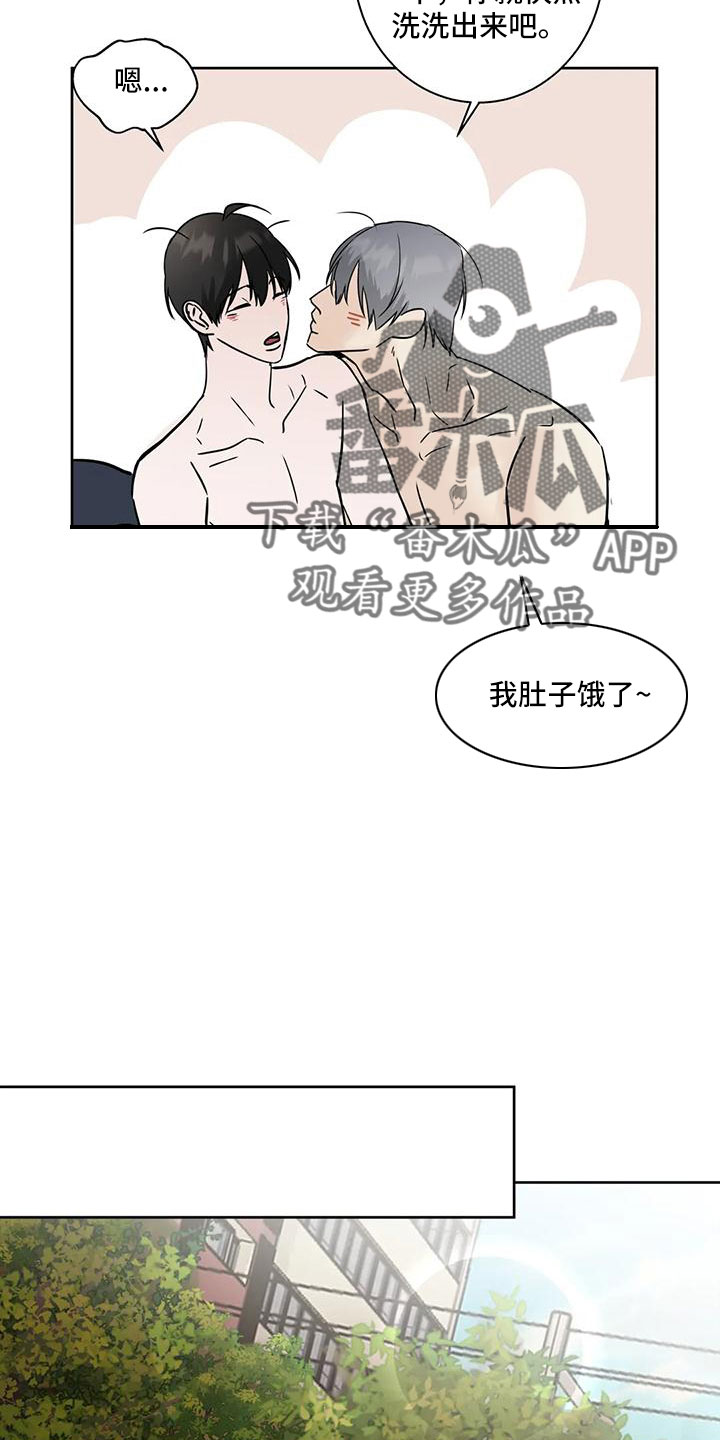 邻居攻略法漫画免费漫画,第57章：充实感2图