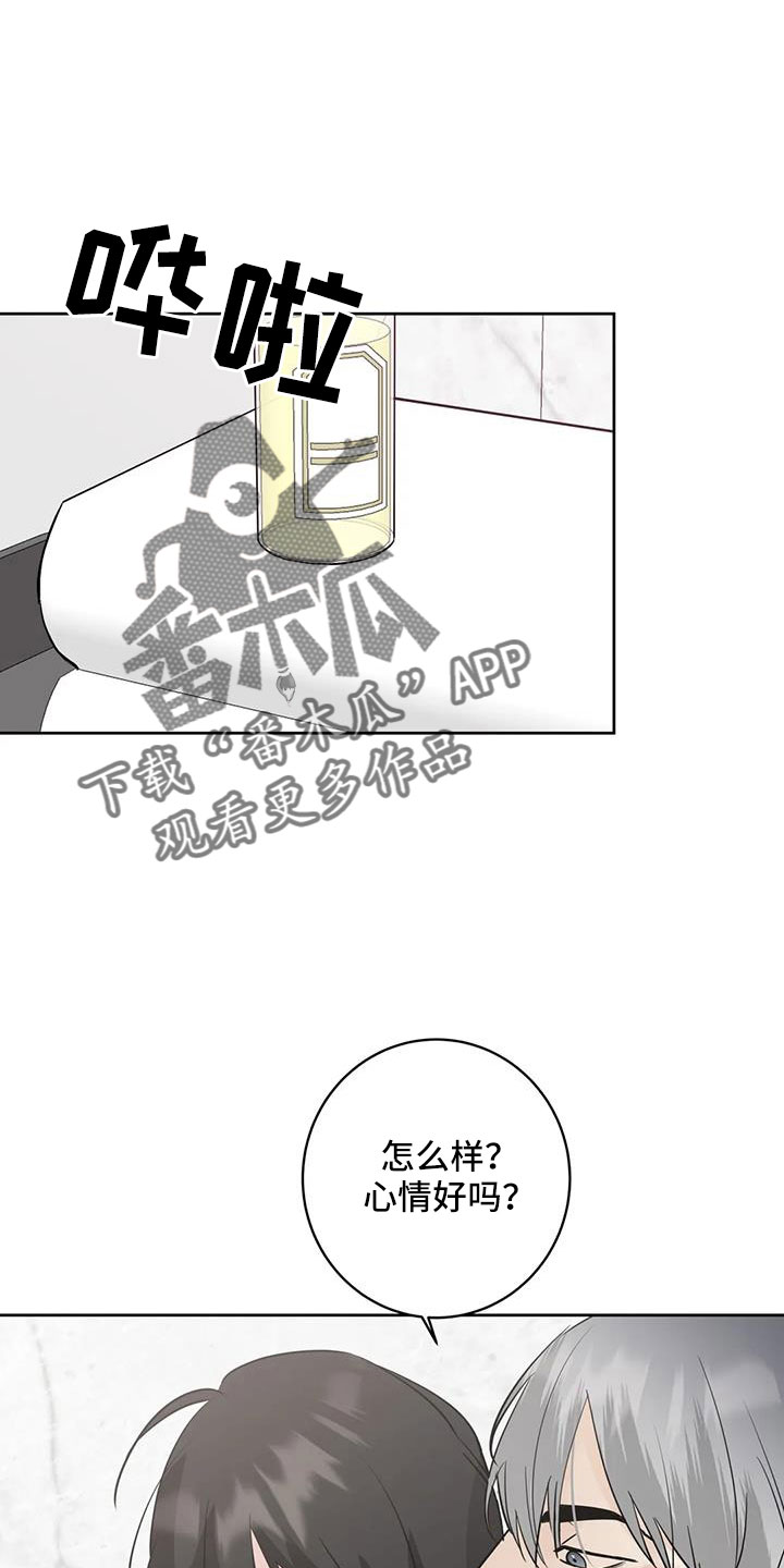 邻居攻略漫画,第62章：过分了点1图