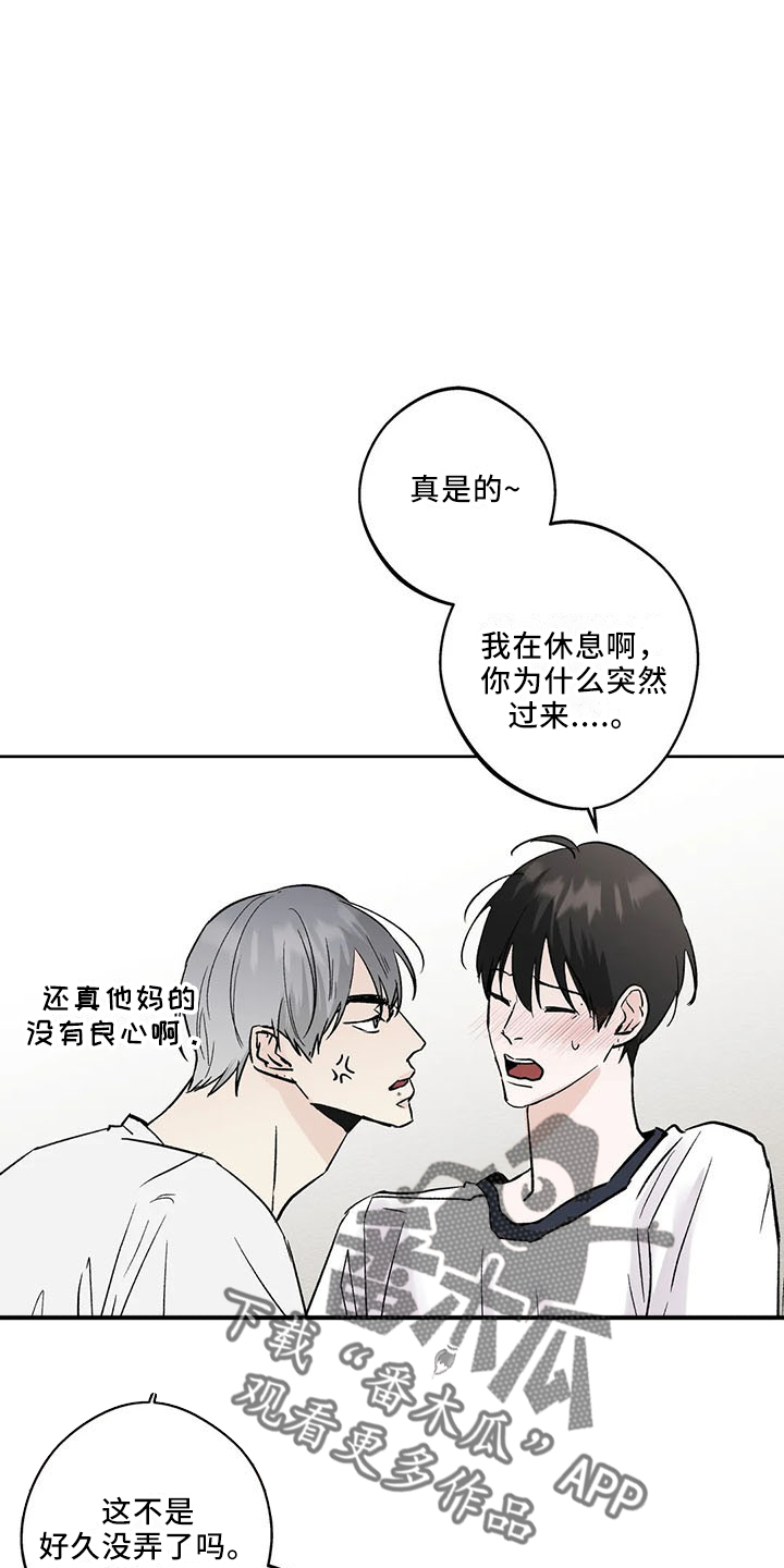 邻居手游攻略漫画,第42章：忍忍吧1图