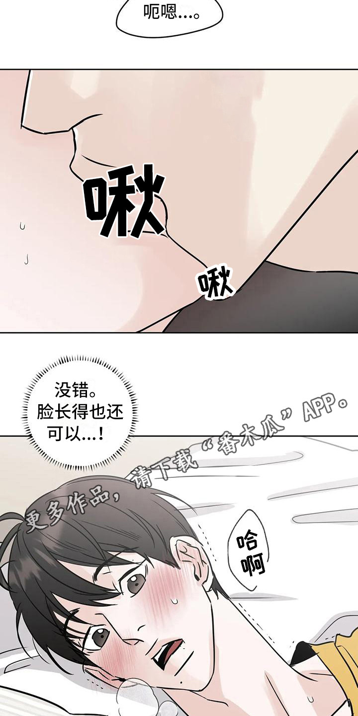 邻家妹妹爱上我小说漫画,第19章：烦躁1图