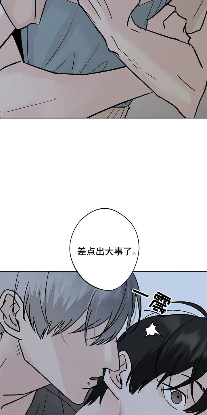 那不是我的邻居攻略漫画,第52章：你来啦1图