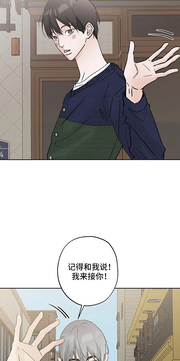 那不是我的邻居攻略漫画,第59章：礼物2图