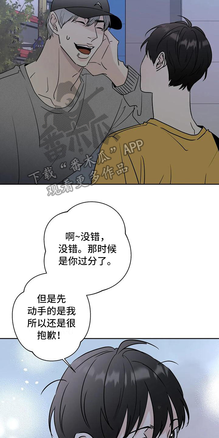 淑女都市10邻居攻略漫画,第16章：鼓起勇气2图