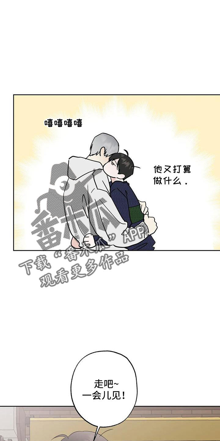 那不是我的邻居攻略漫画,第59章：礼物1图