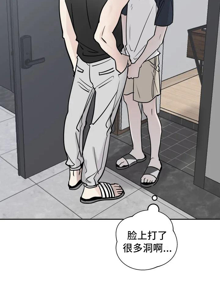 淑女都市10邻居攻略漫画,第4章：新邻居1图