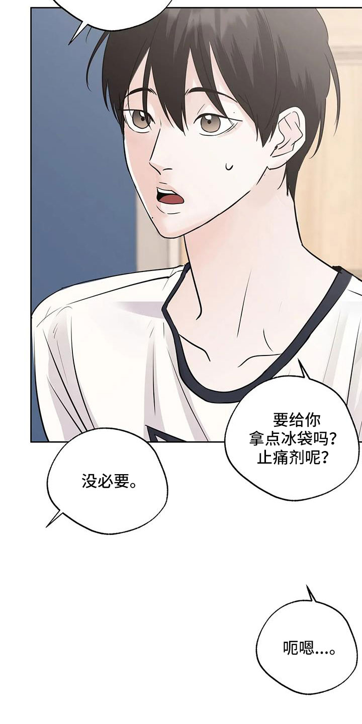 我的友好邻居攻略漫画,第72章：还是不猜了2图