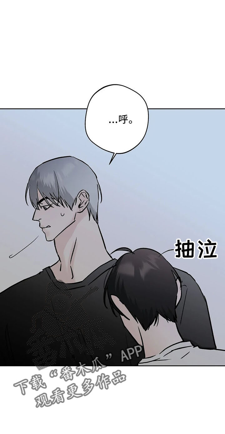 蛋仔派对邻居攻略漫画,第46章：不是的1图