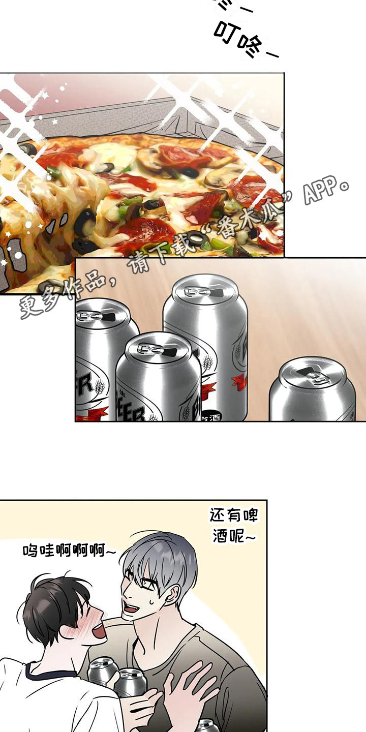 邻居攻略漫画下拉式免费观看第二季漫画,第11章：打翻了1图