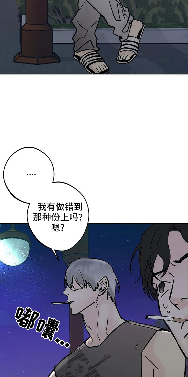 邻居过关攻略漫画,第48章：无视人1图