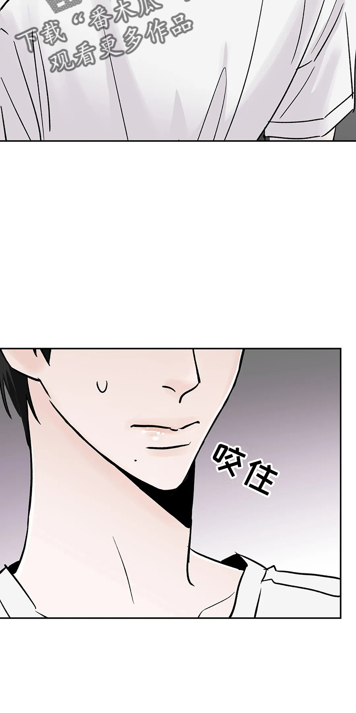 整蛊邻居攻略漫画,第45章：很讨厌1图