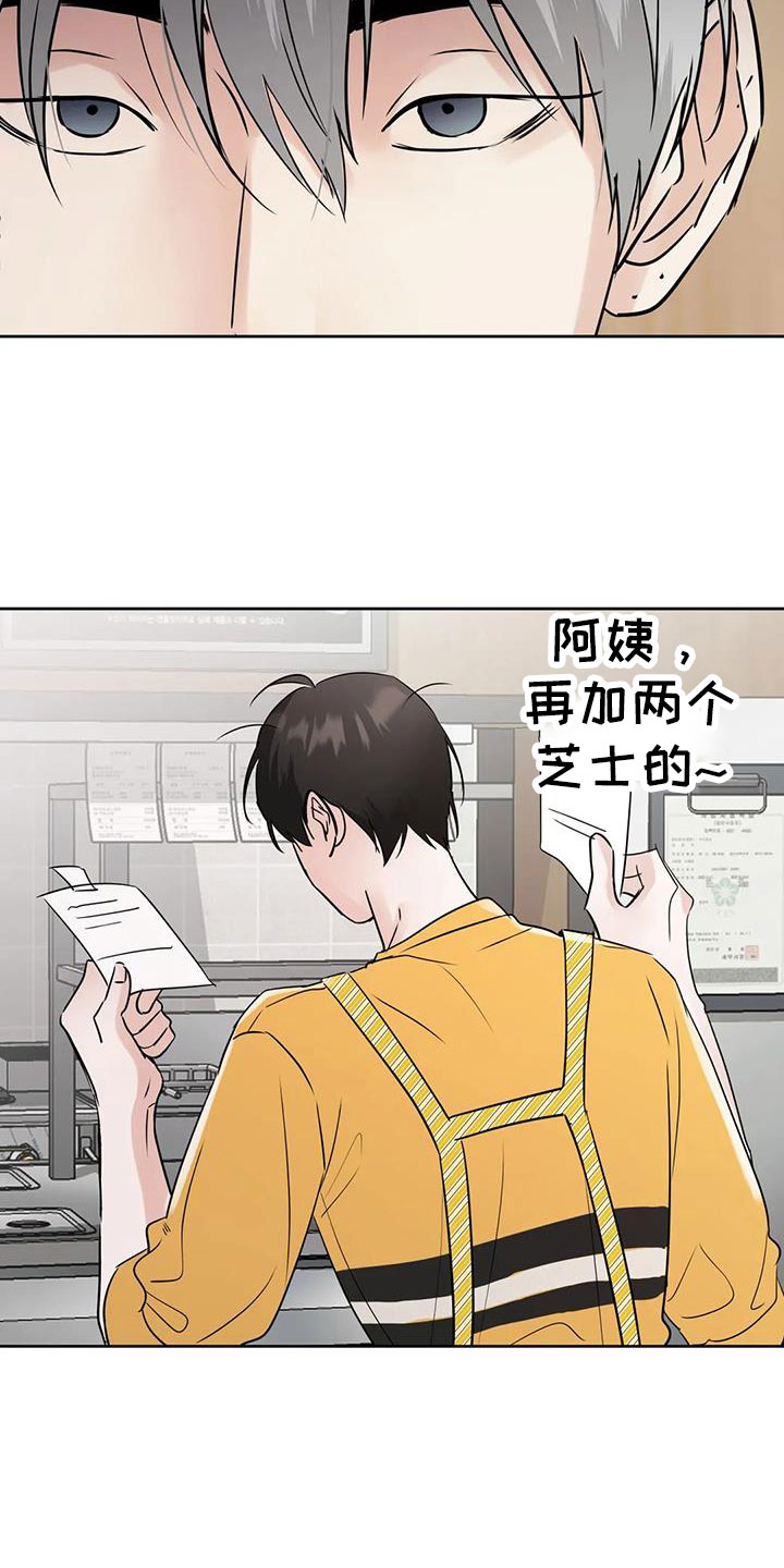 邻家冬梅漫画,第71章：吃完快走2图