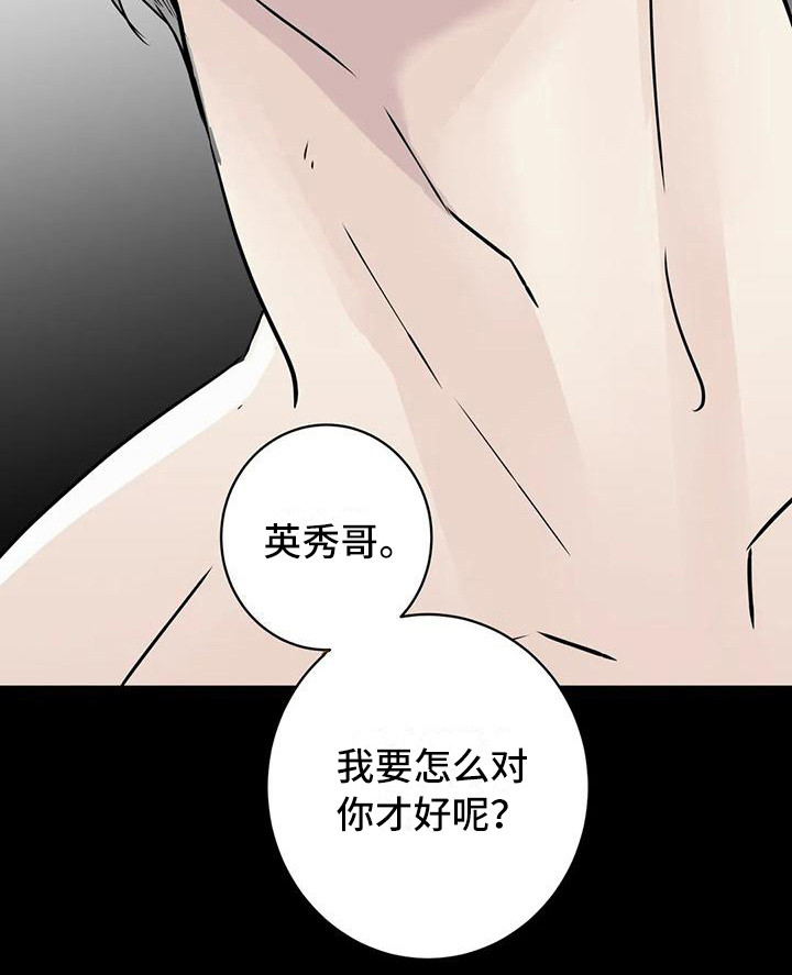 邻居电影漫画,第20章：不是大事2图