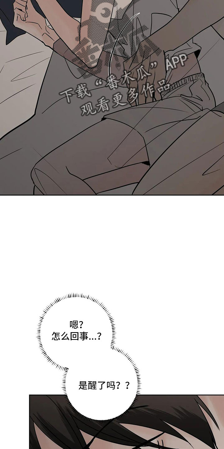 邻居电影漫画,第56章：逃跑吧1图