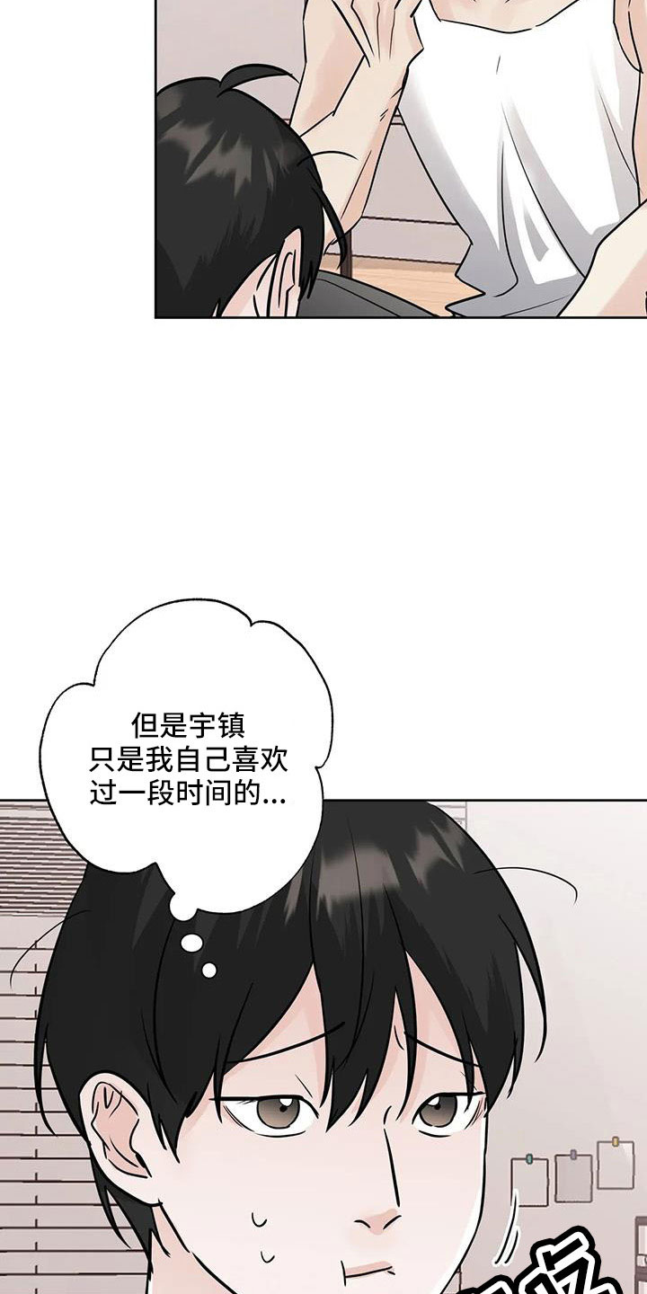 邻家妹妹爱上我小说漫画,第67章：不是母胎单身1图