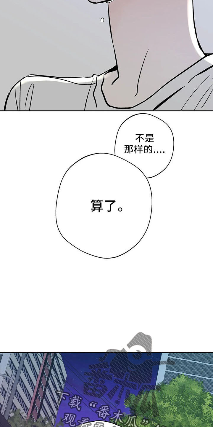 蛋仔派对邻居攻略漫画,第46章：不是的1图