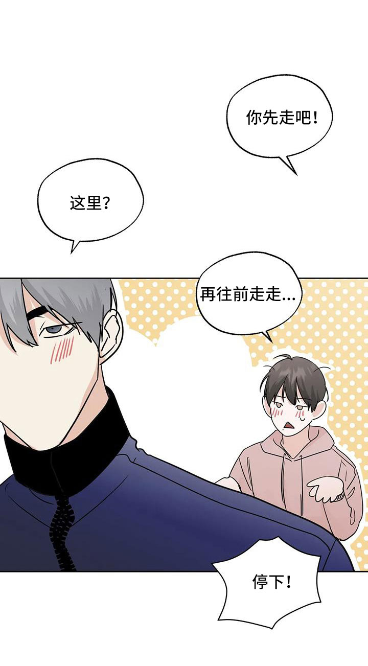 邻居蛋仔攻略漫画,第82章：我来负责1图