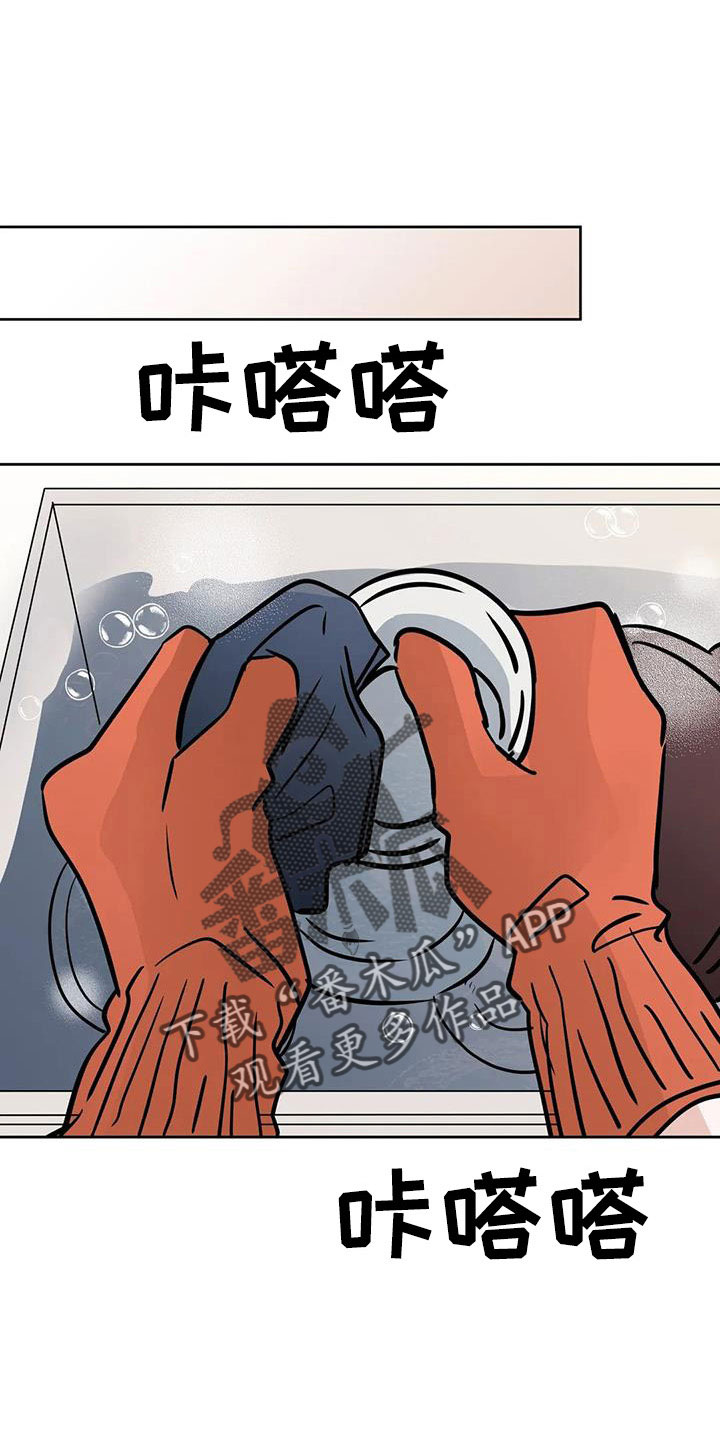 秘密邻居手游攻略漫画,第67章：不是母胎单身1图