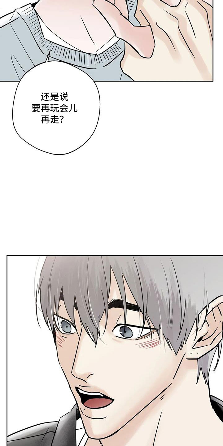 邻居也疯狂演员表漫画,第58章：后天生日？1图