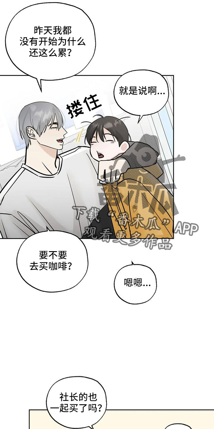 邻组词漫画,第64章：偶遇2图